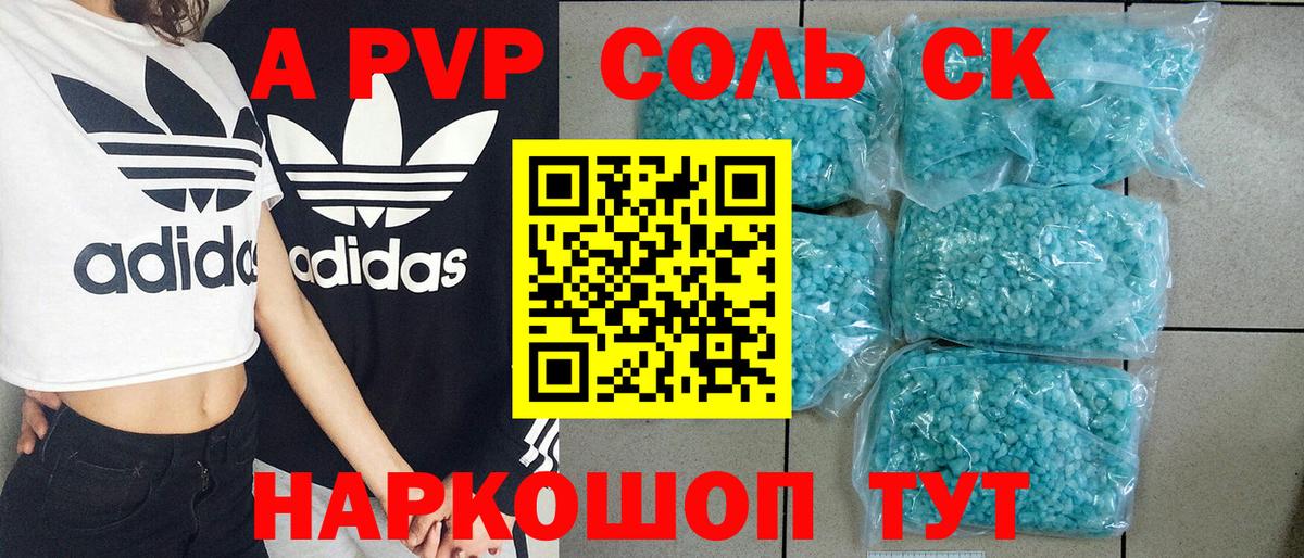 Alpha-PVP СК КРИС Лесосибирск