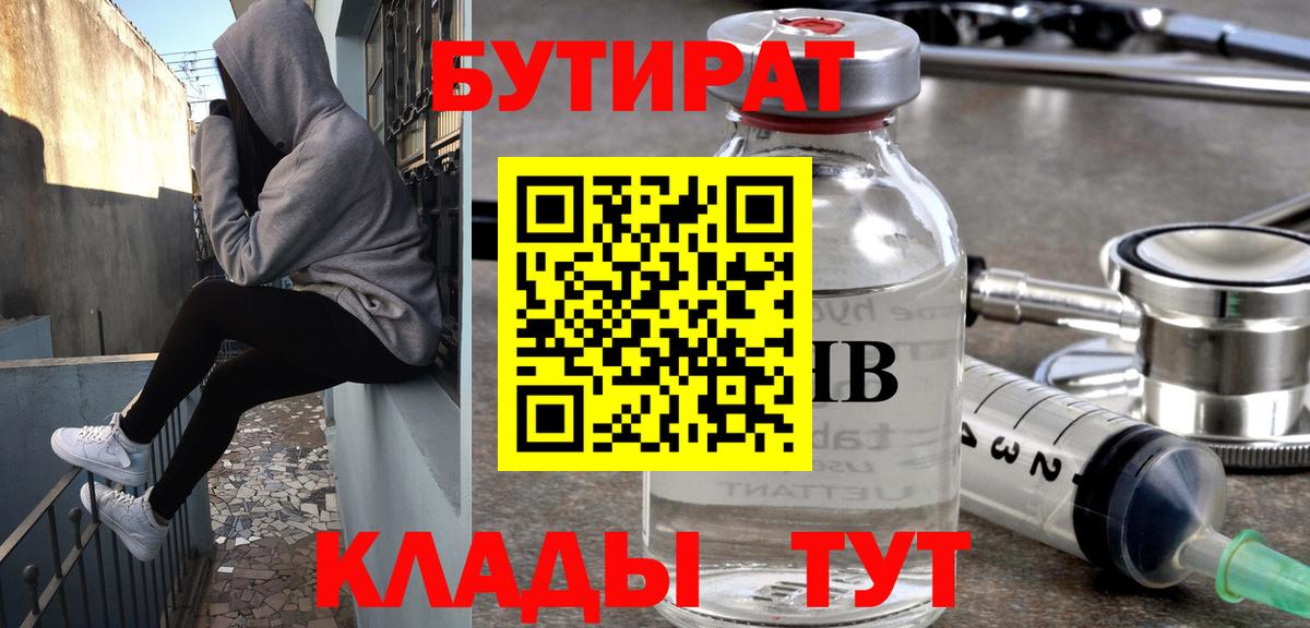 БУТИРАТ оксана Лесосибирск