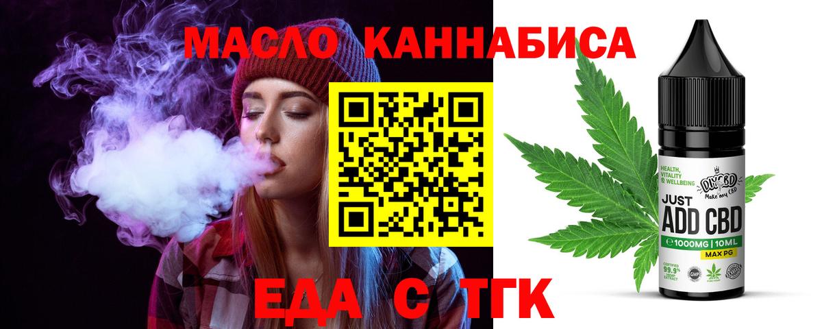Лесосибирск  Cannafood марихуана  Вход с VPN 