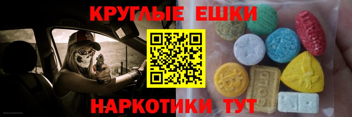 ЭКСТАЗИ 250 мг  Экстази  цена наркотик  Лесосибирск  Ecstasy Дубай  Вход с VPN 
