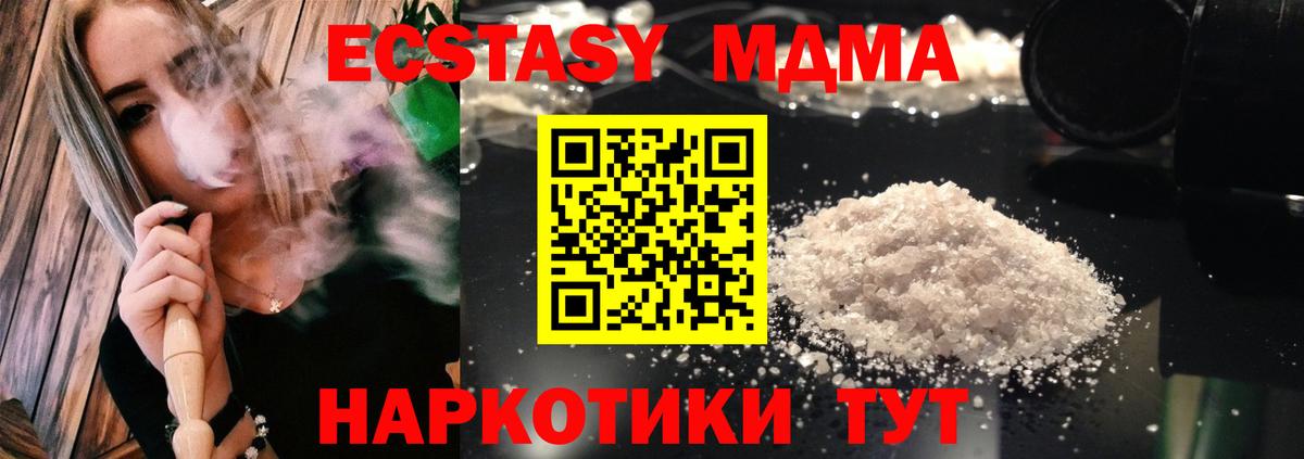 МДМА Molly  Вход с VPN  Лесосибирск  MDMA VHQ 