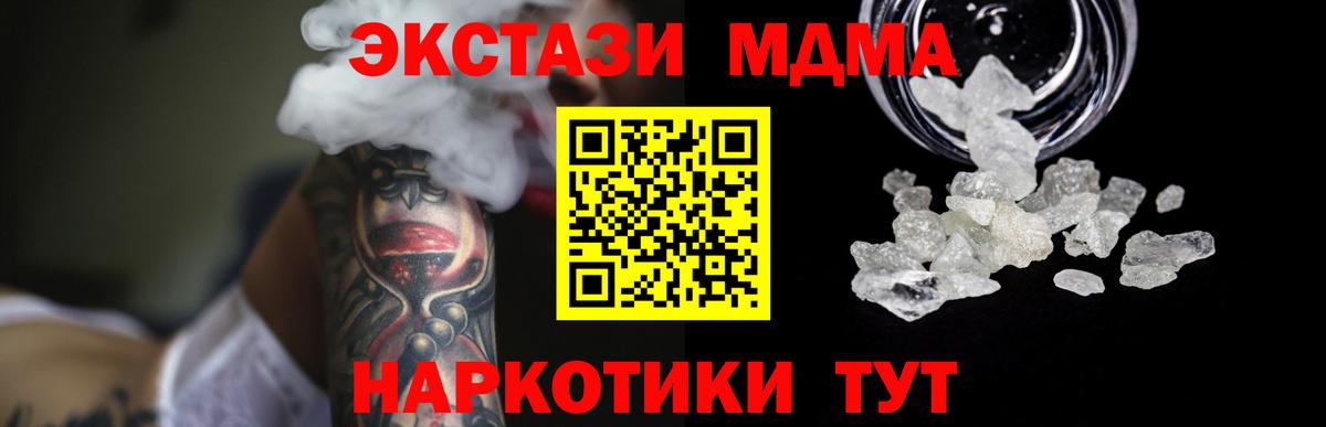 МДМА молли Лесосибирск