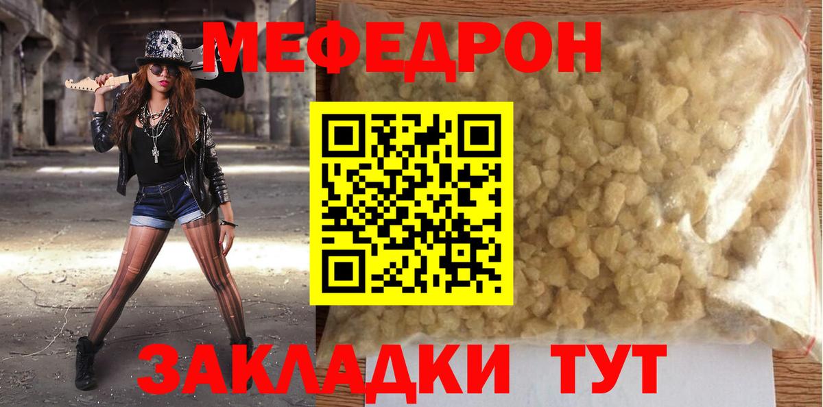 Меф мука Лесосибирск