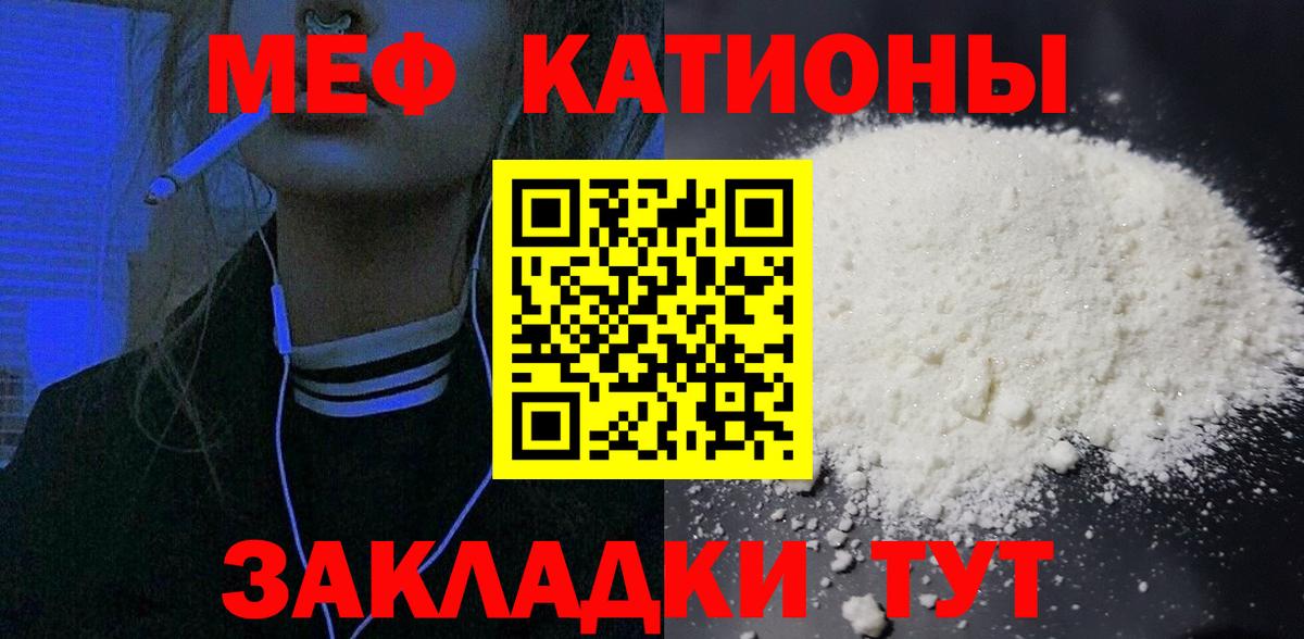 Меф  МЯУ-МЯУ VHQ  Вход с VPN  Лесосибирск    как зайти  МЯУ-МЯУ кристаллы 