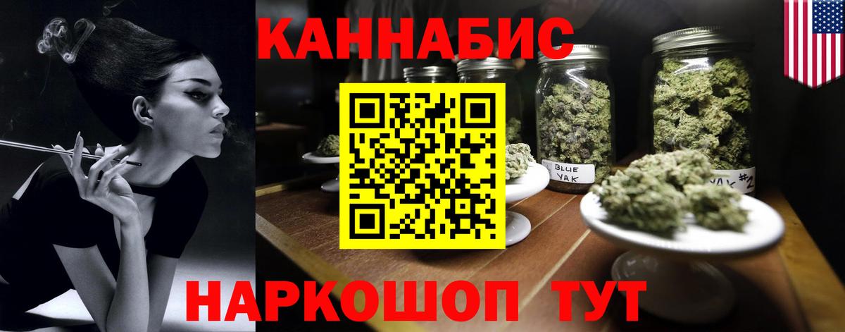 Бошки Шишки индика  Вход с VPN  Конопля Ganja  Лесосибирск 